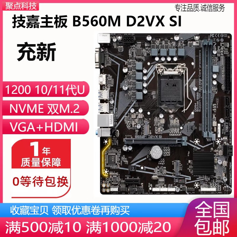 技嘉原装小雕主板1200针H410 H510 B560 Z490 技嘉B460M AORUS ELITE