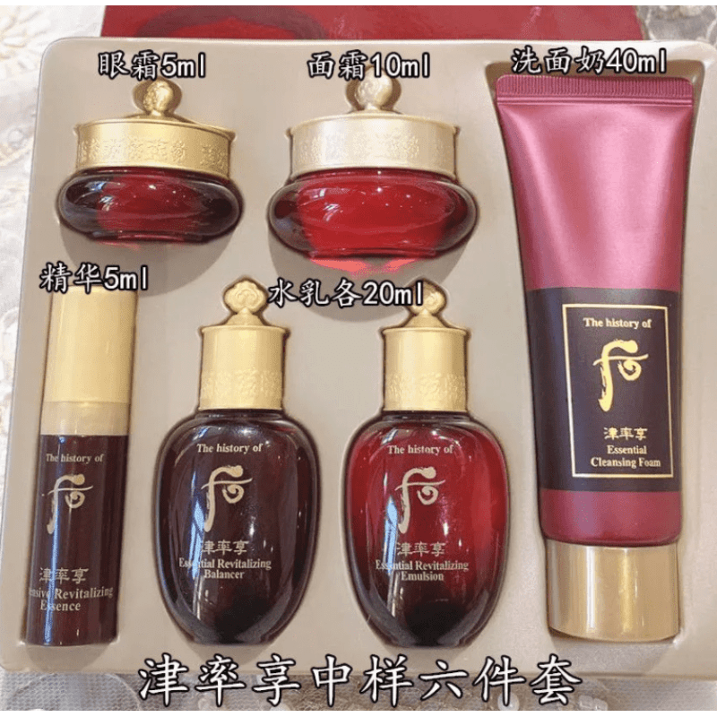 history of津率享水乳精华面霜眼霜洗面奶小样中样套盒 六件套中样有