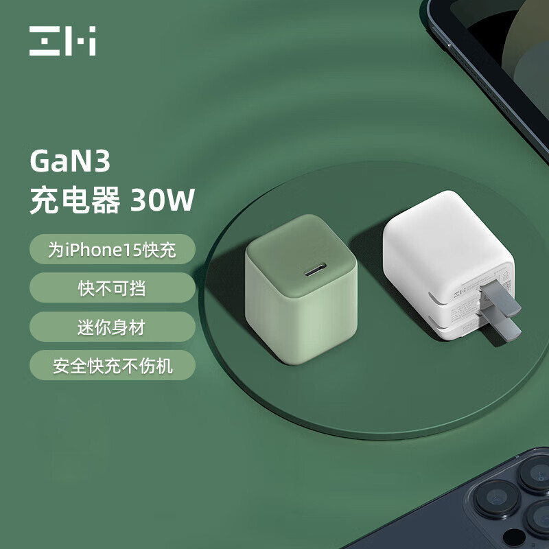 ZMI折疊30W單C口PD氮化鎵GaN充電器PD快充適用iPhone13Pro紅米K40 ZMI單C口30W【抹茶綠】 HA719