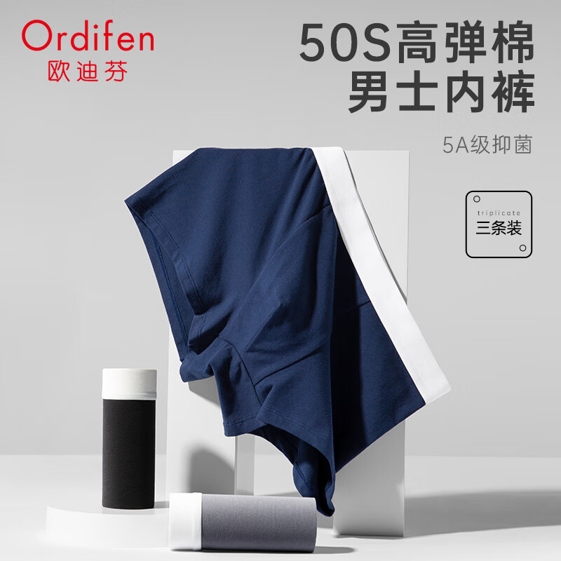 欧迪芬（Ordifen）【3条装】内裤高弹棉质抗菌透气吸汗无痕舒适中腰平角裤男女拼款 深蓝色+黑色+白蜡灰 XK3A18-男款  3条 2XL
