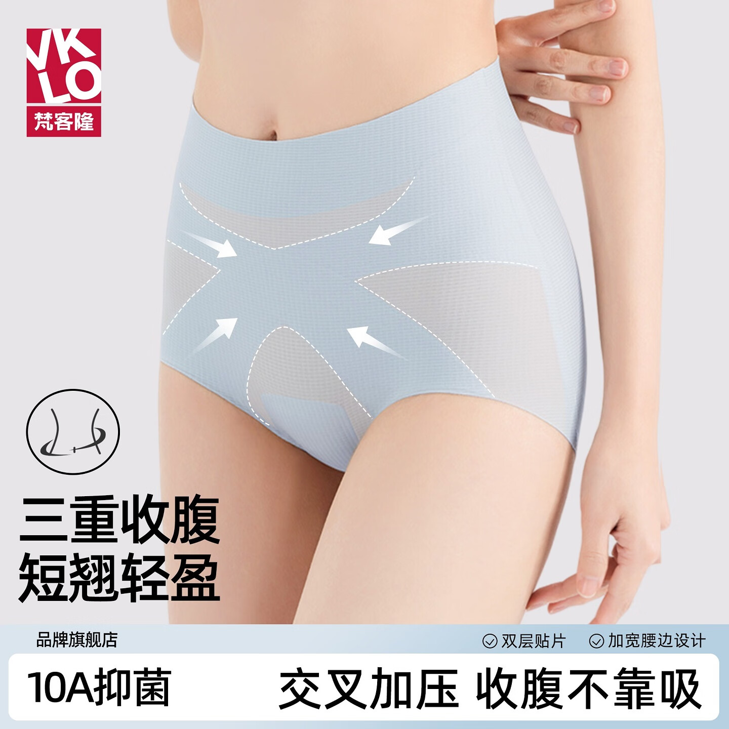 梵客隆2026新款收腹内裤无痕裸感冰丝高腰提臀产后塑形加长裆女士内裤 【收腹】蓝色+紫色+粉底肤+奶咖【4件】 2XL 建议140-160斤