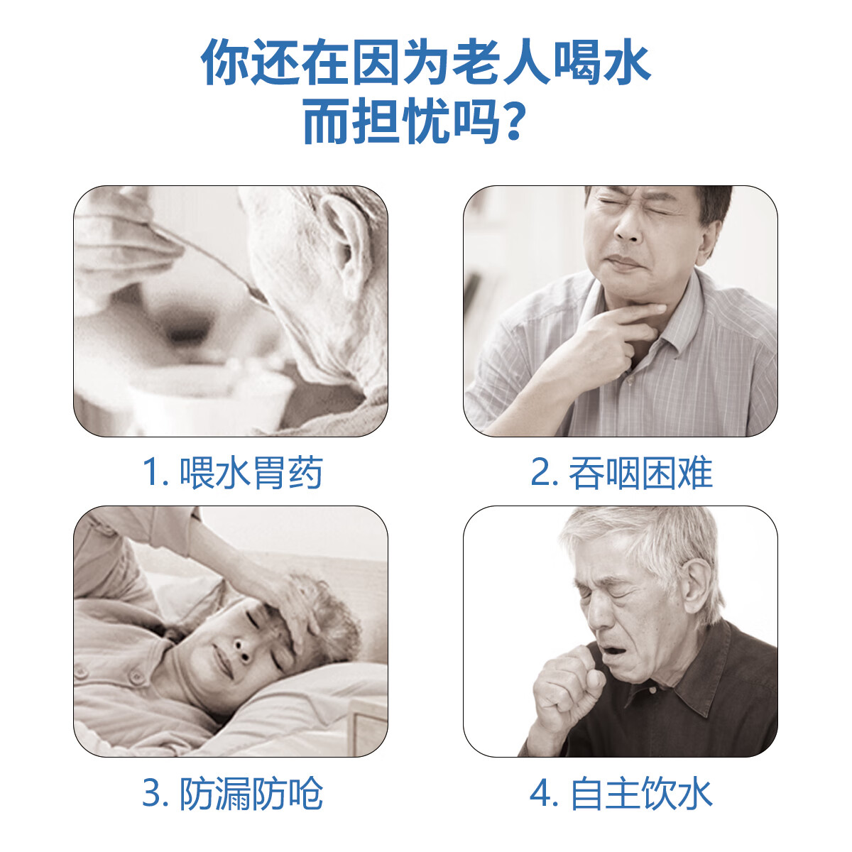 Ehucon移护康 防呛杯 老人病人吞咽障碍水杯躺着喝水杯限量定量水杯 透明杯身蓝色盖+双入水口 送杯刷