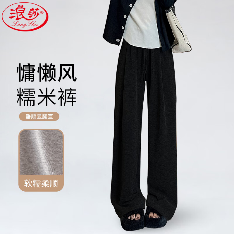 浪莎糯米休闲裤女秋季新款高腰垂顺慵懒风百搭直筒宽松遮肉阔腿裤女 黑色 L (111-125斤) 京东折扣/优惠券