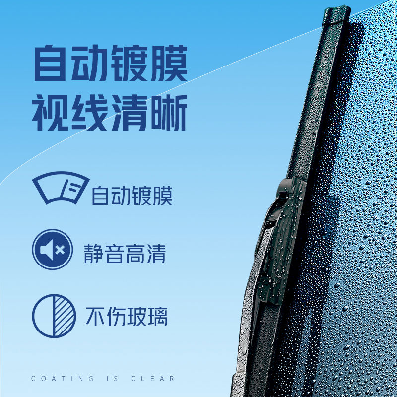 厂家直供比亚迪宋pro镀膜雨刮器f3秦plusdmi无骨雨刷静音原 速锐2012-2014年比亚迪速锐 专车专用接口套装主副雨刮