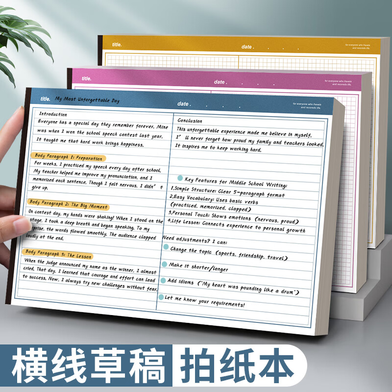 少年伴拍纸本 高颜值笔记本本子学生考研摘抄笔记方格纸便签本学生演算草稿本 紫色-方格款十本装200张
