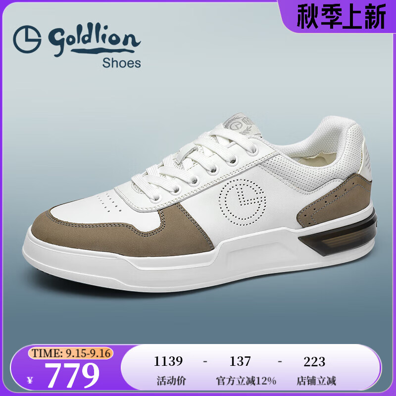 金利来（goldlion）男鞋25年秋季新品休闲鞋撞色潮流板鞋男厚底防滑运动鞋皮鞋男 白灰色 44