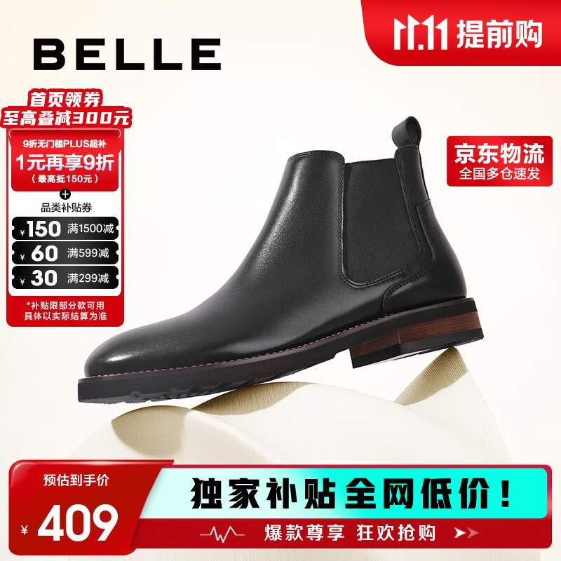 百丽男鞋牛皮商务英伦切尔西烟筒靴A0927DD2 黑绒里 42