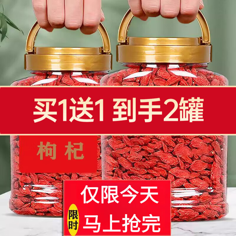 胖东来品质红枸杞子干免洗宁夏正宗头茬新货特级枸杞子500g中宁免 特级大枸杞250g(品质款)罐装