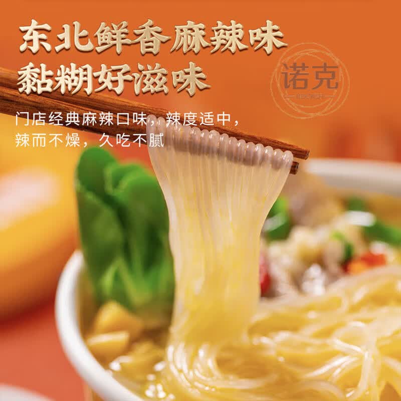 杨国福麻辣烫冲泡桶装番茄味酸辣速食方便粉丝整箱酸辣粉宿舍夜宵 金汤麻辣烫X6桶