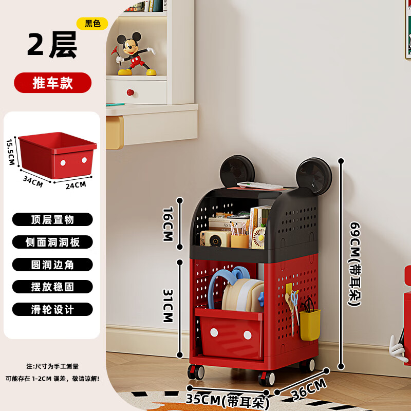 邦尼美家迪士尼书包置物架可移动小推车家用放书本桌下滑轮柜米奇联名收纳 米奇滑轮款-2层【35*36*69cm 】 【迪士尼正品授权】放心购