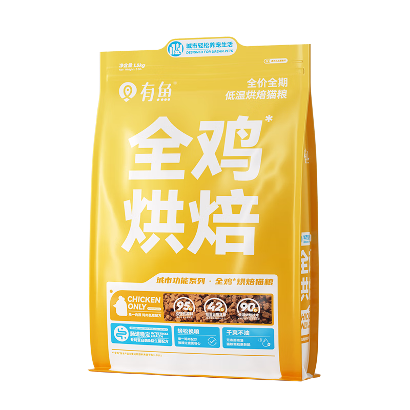 有魚全雞烘焙成幼貓93.5%高鮮肉含量全價(jià)無(wú)谷貓糧4.5kg
