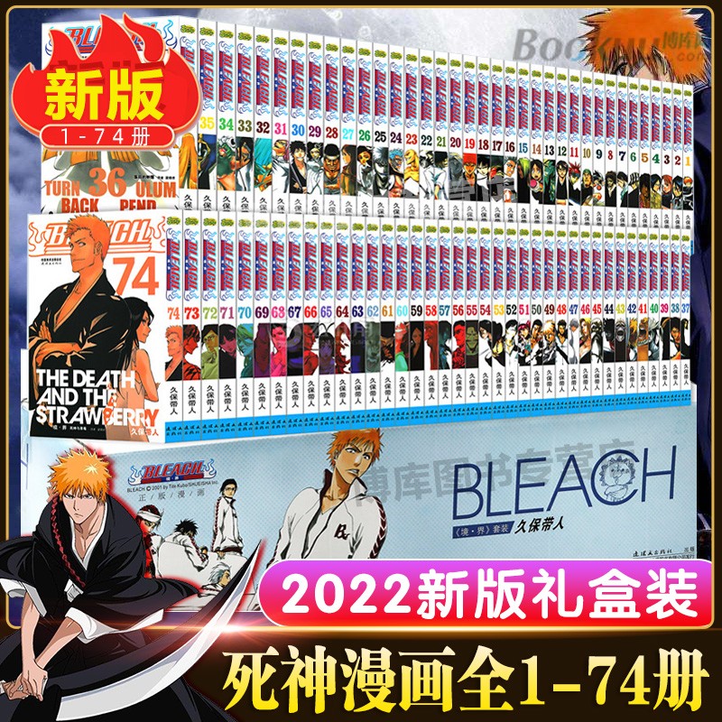【领券立减】境界死神漫画1-74精品礼盒装 全套完结版漫画书