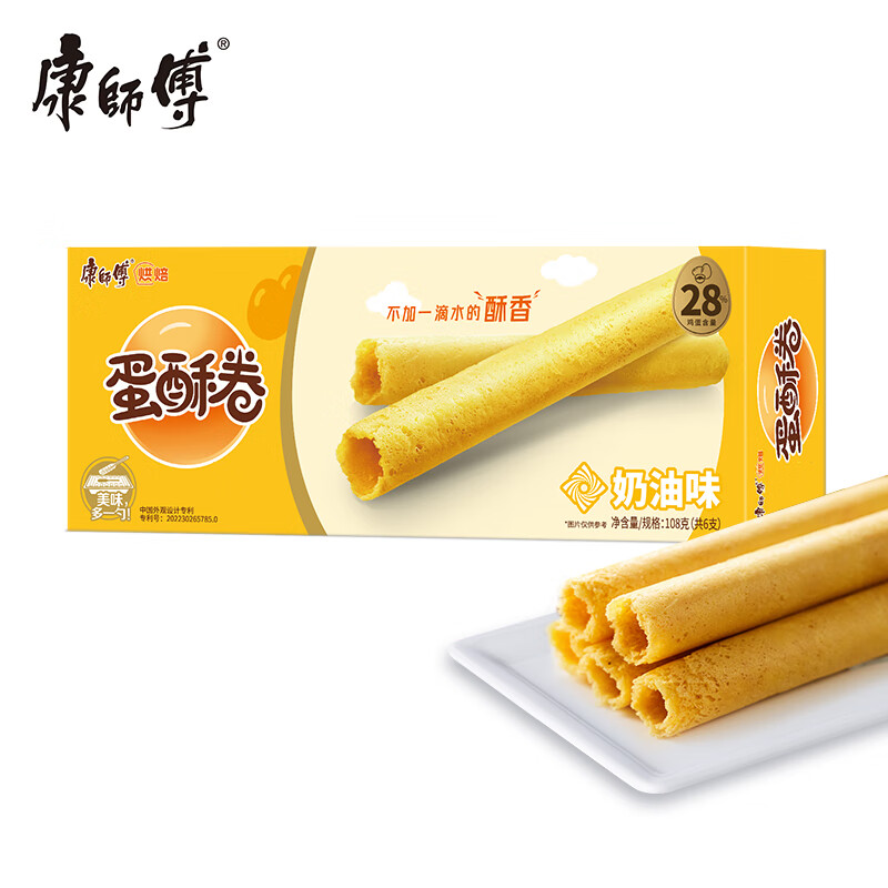 康师傅 蛋酥卷奶油味108g 饼干 鸡蛋卷 糕点休闲零食 早餐下午茶