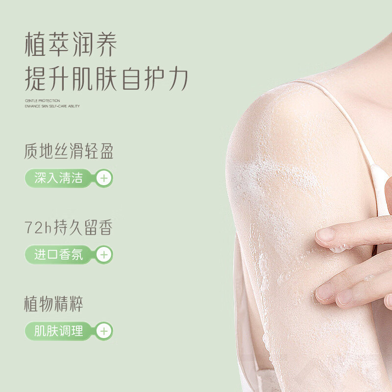 植优集香氛沐浴露乳液750g 深层清洁男士女通用香味持久留香润肤乳液 玫瑰香氛沐浴露750g