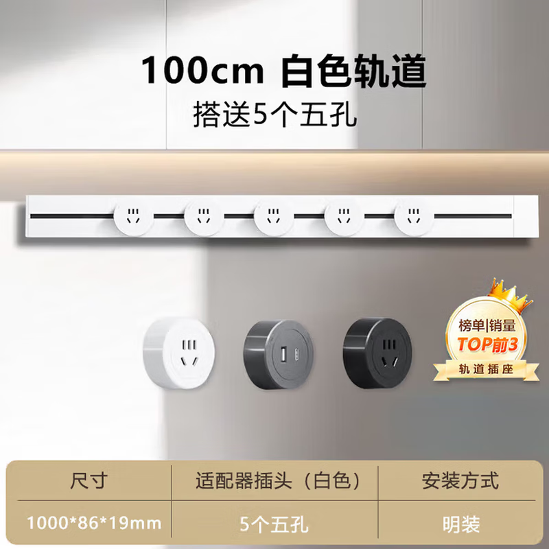 小米芯轨道插座德国品质电工可移动智能轨道明装式电力滑动导轨电源客厅 奶油白100cm轨道(五孔*5带灯)