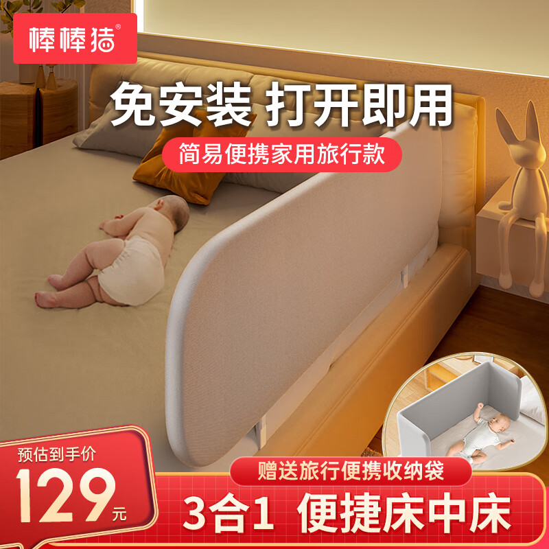 棒棒猪免安装床围栏宝宝防摔防护栏便携式可折叠旅行婴儿童挡板1.2米