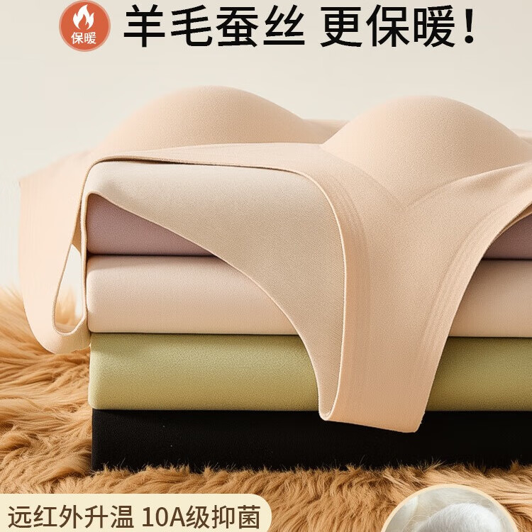 都市丽人德绒带胸垫保暖背心女含羊毛蚕丝秋冬免穿文胸打底马甲肤色XL