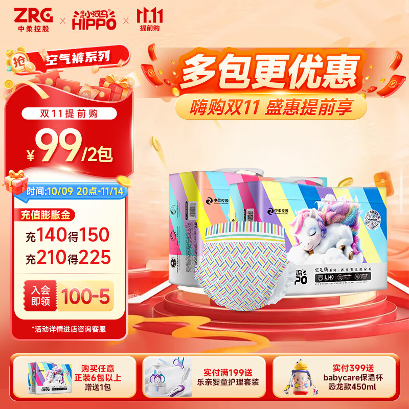 顽皮小河马超薄空气裤夏季轻薄拉拉裤透气尿不湿纸尿裤干爽散热2包 4XL码拉拉裤30片/2包体重≥20KG