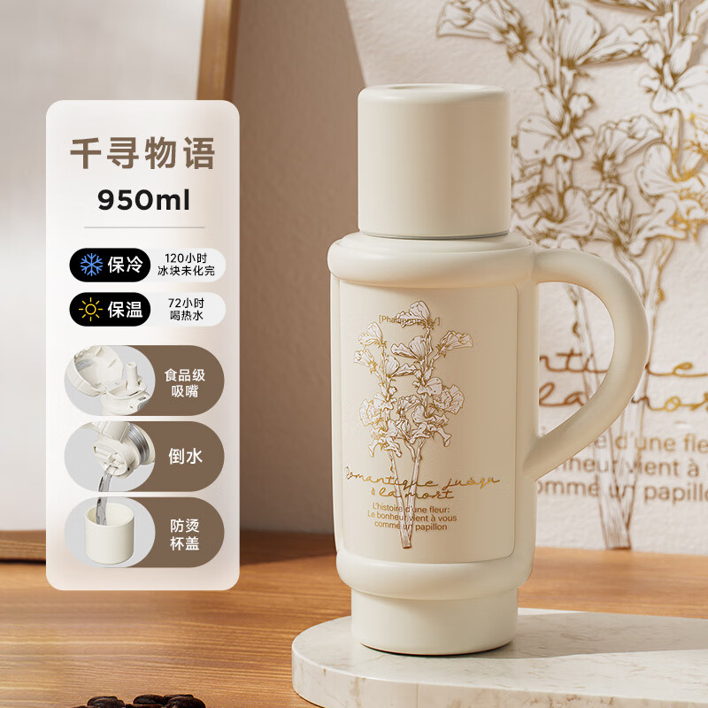 物生物（RELEA）吸管保温杯大容量高颜值水壶大号陶瓷内胆吨吨饮水杯子女生 千寻物语-双饮盖【316L不锈钢内胆】