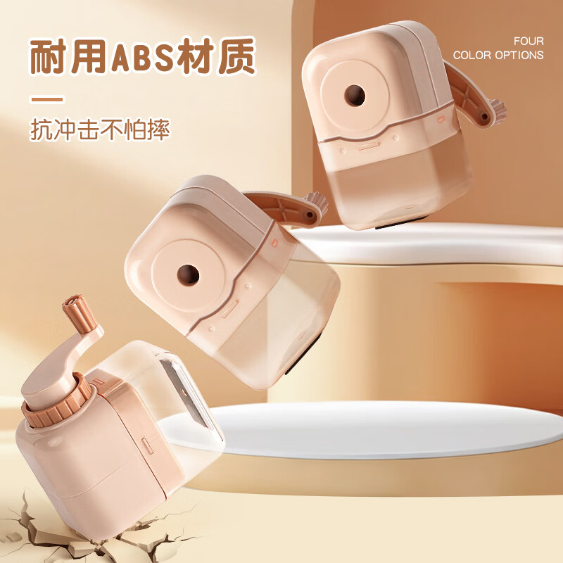 一树梨花 卷笔刀手摇转笔刀 小学生专用削笔机器儿童铅笔刀自动进铅削笔刀一年级幼儿园男孩女孩小型大口径 【手摇卷笔刀】杏色/自动进铅