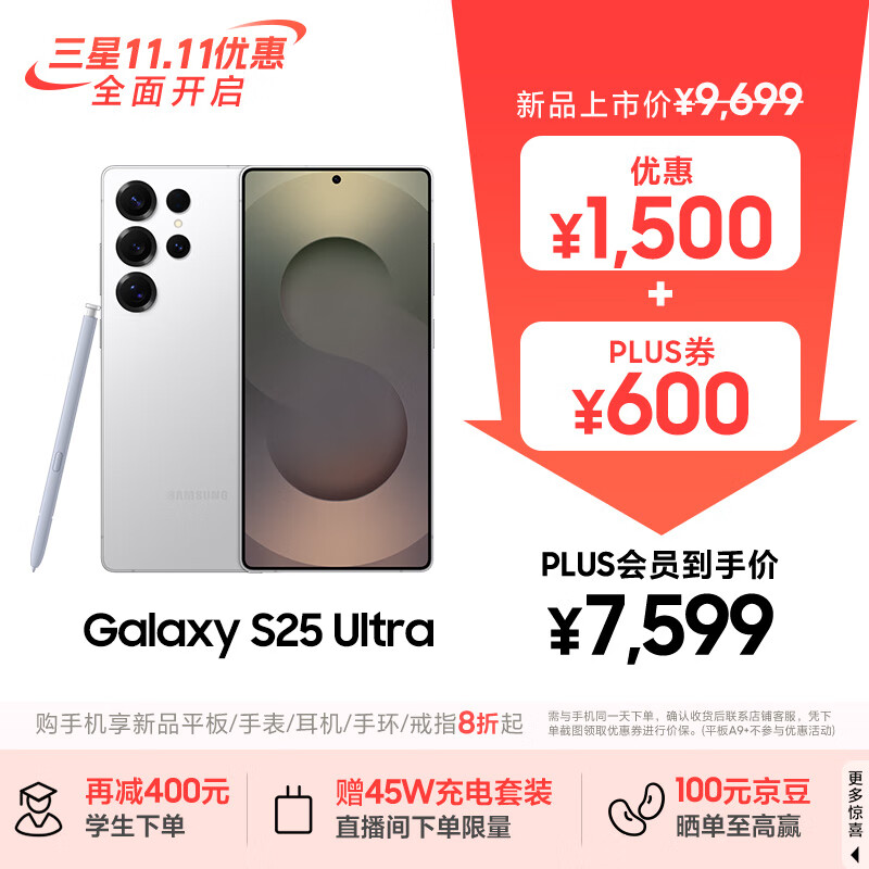 三星Samsung Galaxy S25 Ultra 超拟人AI助理 2亿像素 AI拍照 骁龙8至尊版游戏手机 12GB+256GB 钛辉银