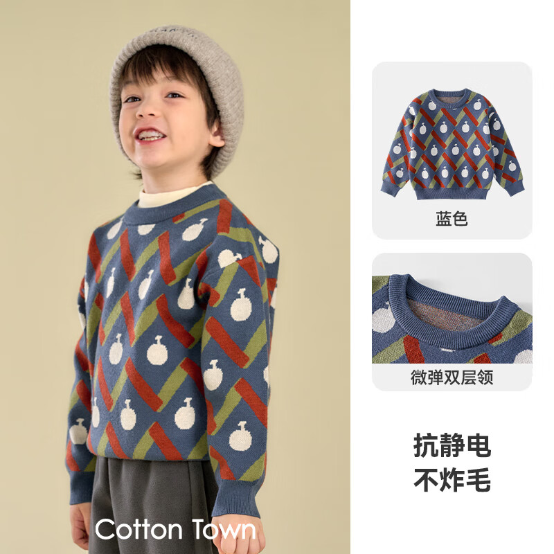 棉花堂（cottontown）【抗静电】棉花堂儿童宽松保暖毛衣男童女童宝宝复古套头针织衫 蓝色 140 140/68