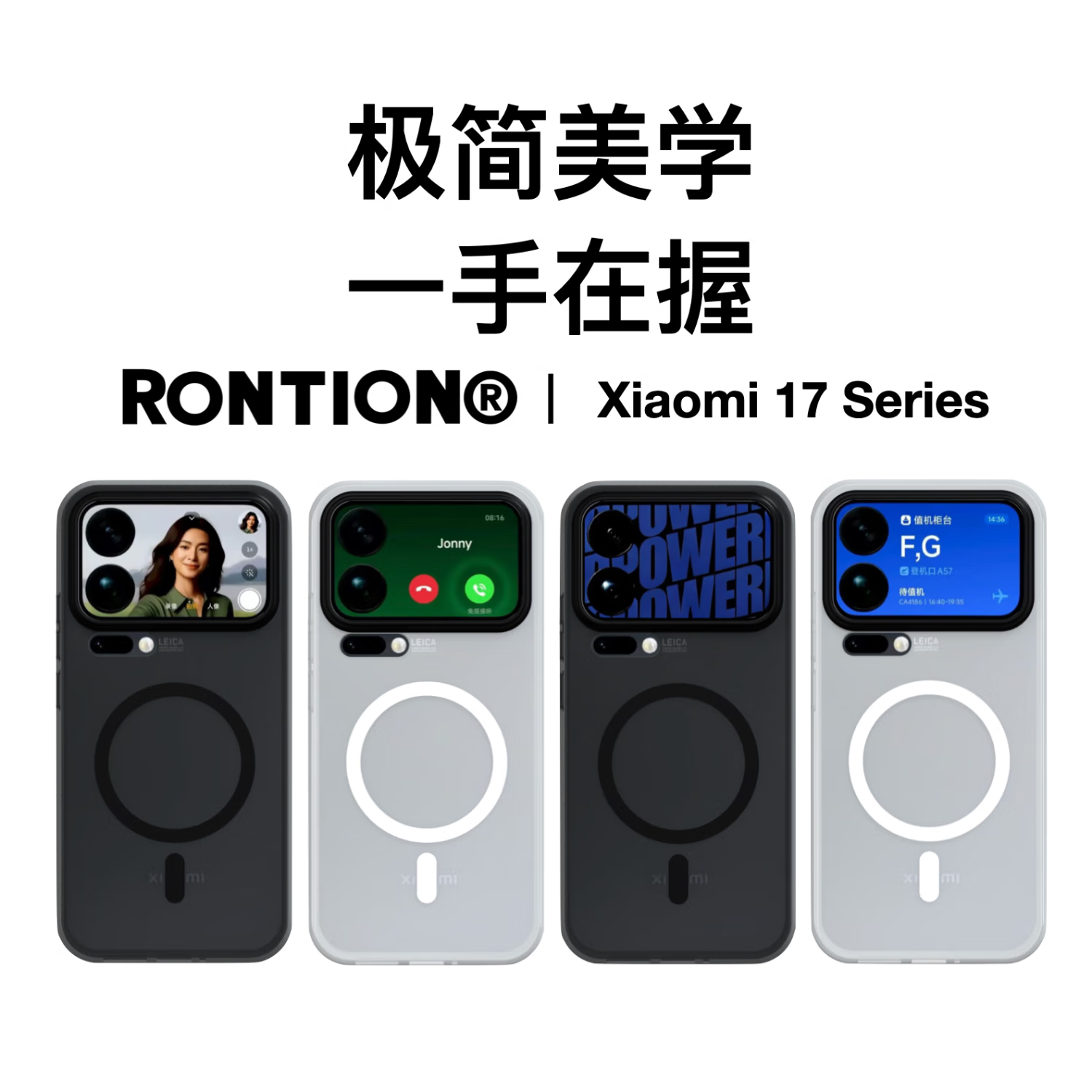 RONTION雾核轻砂壳适用于小米17手机壳17promax全包防摔磁吸磨砂手机壳保护壳 保护壳小米17pro手机保护壳 黑色【AreoSkin雾核】 小米 17
