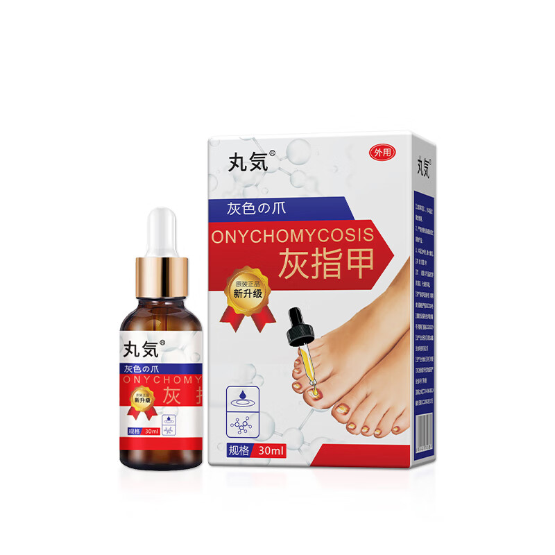 丸気灰指甲膏药指甲真菌感染灰甲净抑菌液医用黄甲灰甲坏甲专用正品 两瓶装