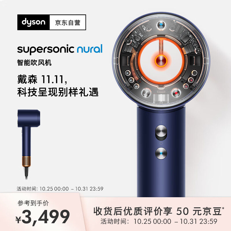 戴森（DYSON）HD16 智能吹风机 Supersonic 电吹风 负离子 速干护发   礼物推荐 HD16藏青铜色