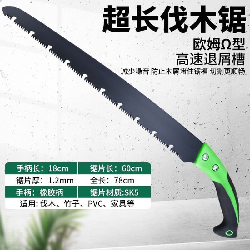 JPHZNB德国加长手锯伐木锯特快锯树神器锯子特大号大树园林果树锯柴 特氟龙600U加长伐木锯丨加长加厚不卡锯