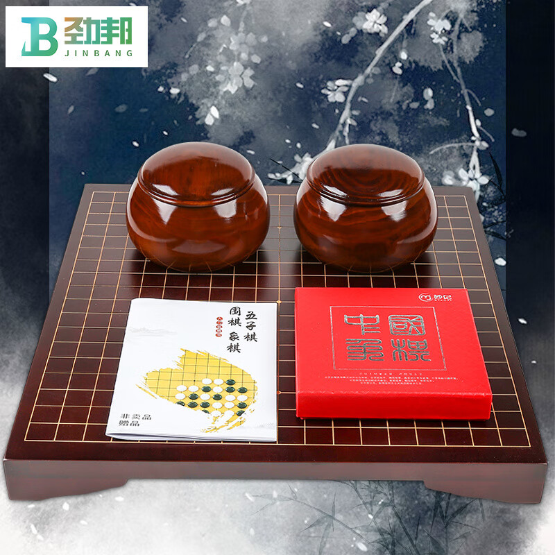妙記圍棋五子棋象棋楠竹雙面棋桌仿玉雙面棋子金絲木罐兒童成人套裝