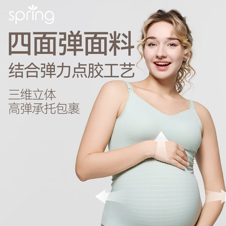 Spring Maternity喜临透爽哺乳文胸孕妇哺乳内衣产后喂奶防下垂时尚聚拢无痕不勒胸 牛油果绿背心 L-XL