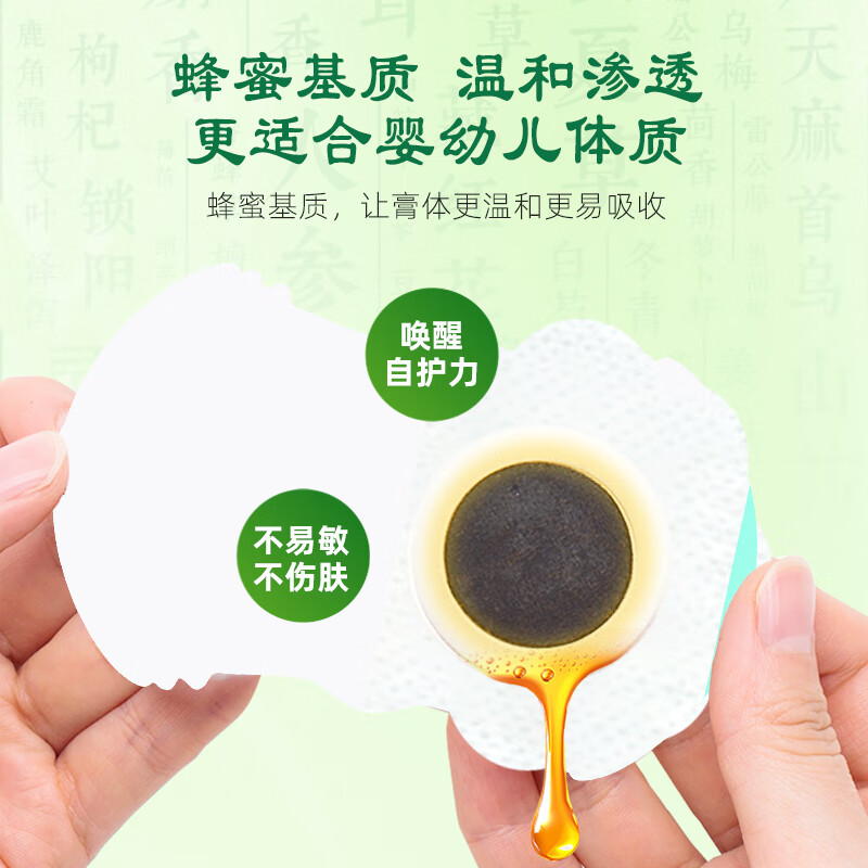 优卡丹小儿消食健脾/胀气/感冒/止咳保健贴/健长贴/鼻舒贴 小儿党参香附胀气保健贴 2贴/袋*4袋/盒