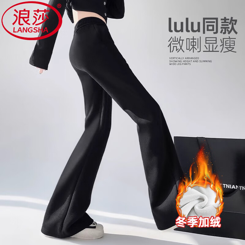 浪莎微喇叭运动裤女2025秋季新款休闲显瘦马蹄裤小个子潮流拖地卫裤 黑色 【常规】秋冬加绒款 L 【推荐111-125斤】