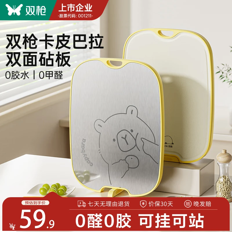 双枪菜板家用抗菌砧板不锈钢双面切菜板厨房案板水果粘板 卡皮不锈钢PP双面砧板33.5*25*1cm