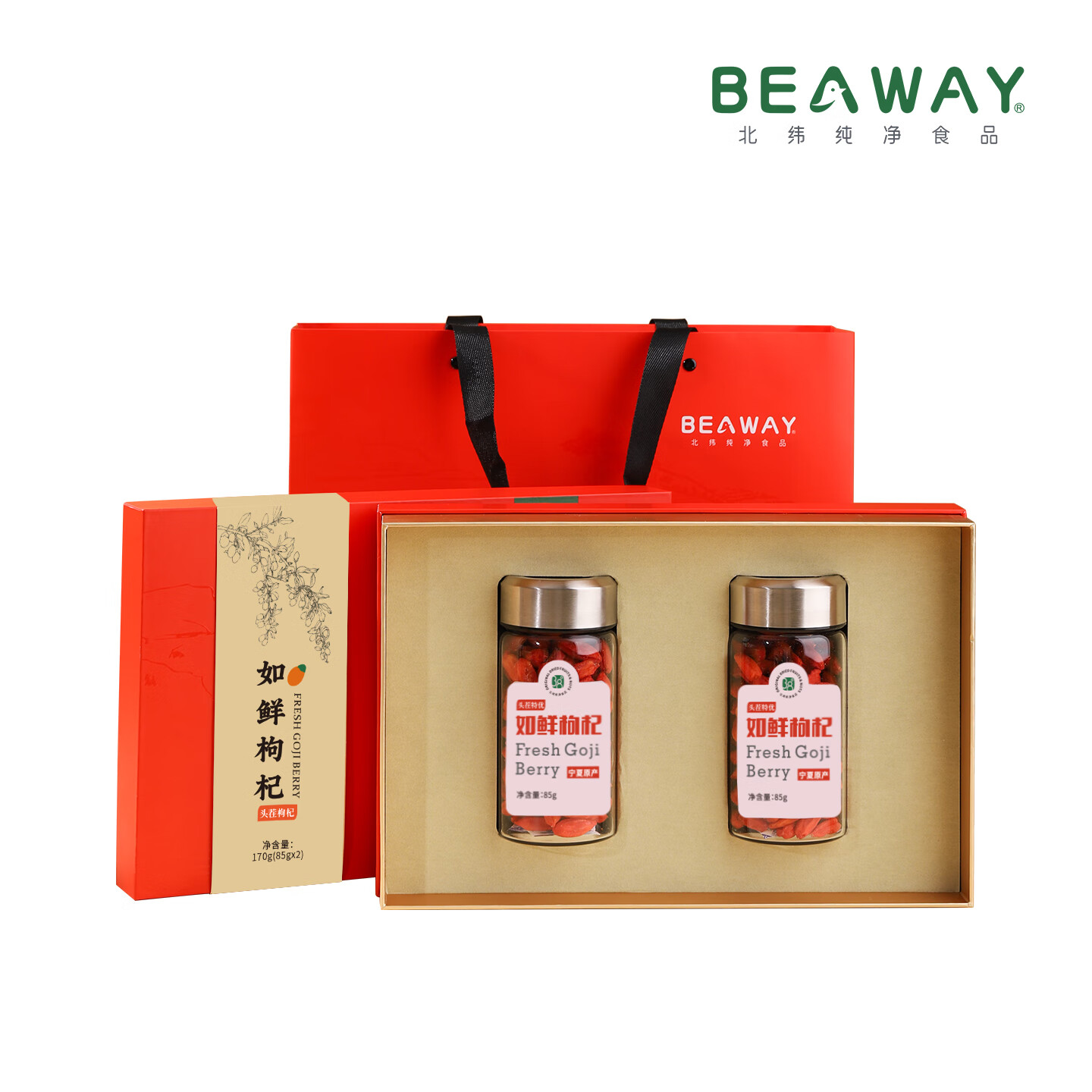 北纬纯净食品|38°宁夏头茬如鲜枸杞冻干精选特优级颗粒无熏硫煲汤泡水 如鲜枸杞双支礼盒 85g*2罐