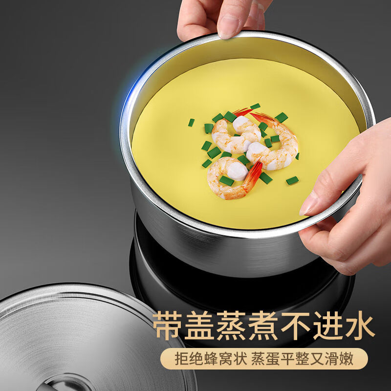 溥畔鸡蛋羹专用蒸蛋碗不锈钢蒸菜带盖炖盅耐高温婴儿蒸碗 中号+大号2个装带盖