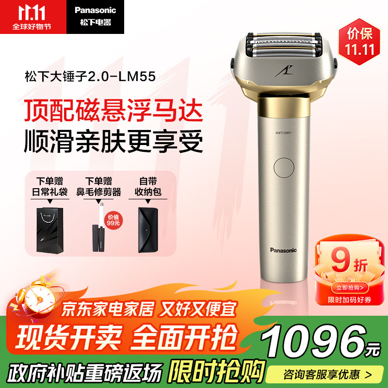 松下（Panasonic）全新大锤子2.0剃须刀电动往复式男士刮胡刀进口五刀头Type-c 生日礼物送老公男士礼物LM55灰