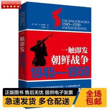 正版现货9787506380065 【正版现货闪电发货】现货 李奇微回忆录：北纬三十八度线 决战朝鲜战争李奇微抗美援