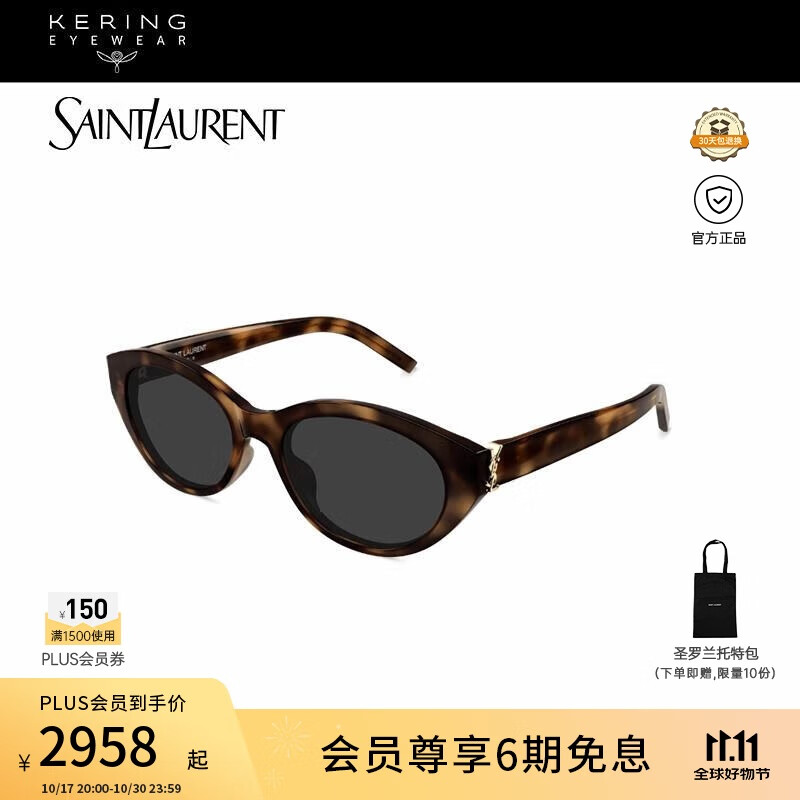 Saint Laurent[新款]圣罗兰YSL太阳镜男女款窄版椭圆全框墨镜礼物SL M148/F-003