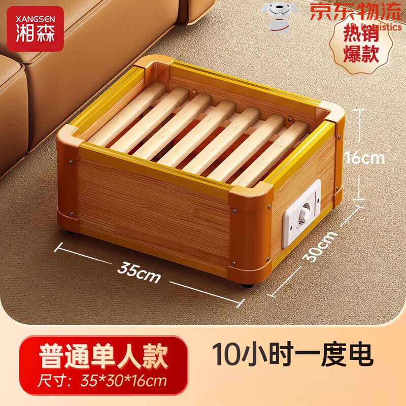 湘森實木取暖器家用暖腳烤火箱烘腳電火桶烤火爐湖南暖腳神器BY 單人普通款35x30cm_（過熱保護+智能溫控）