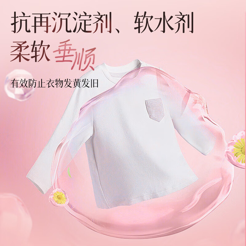 浣馨新品桂花香氛洗衣液持久留香 深层去渍强力去污 护衣护色柔顺温和 【重磅新品桂花香氛洗衣液】到手5斤