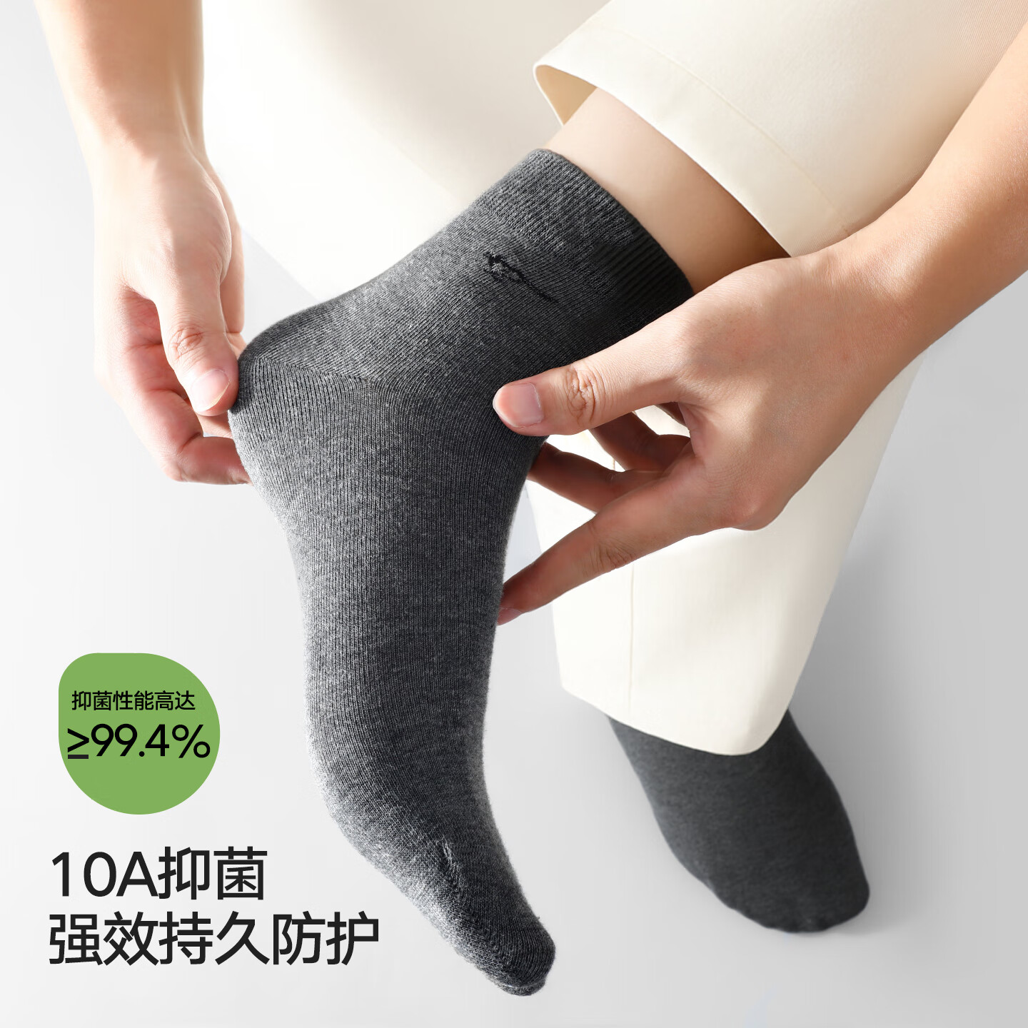 七匹狼袜子男新疆棉10A级抗菌休闲袜精梳棉中筒袜透气吸汗商务袜男袜子 均码