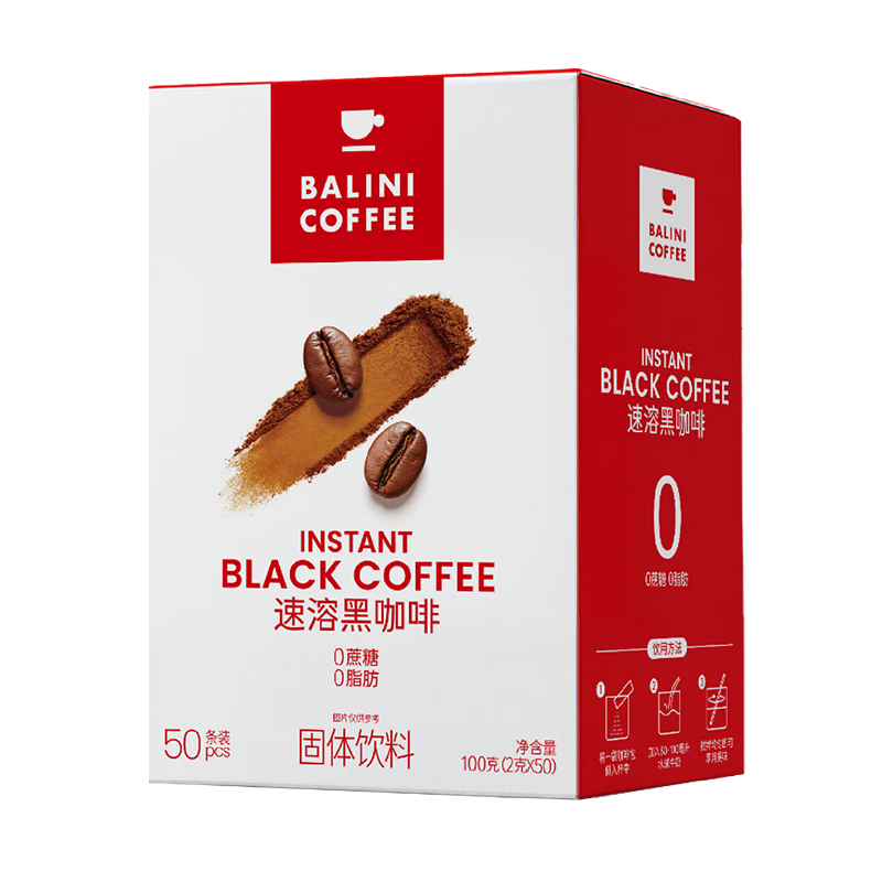 火船 黑咖啡粉冷热速溶0蔗糖0脂肪运动健身燃减美式黑咖2g*50条