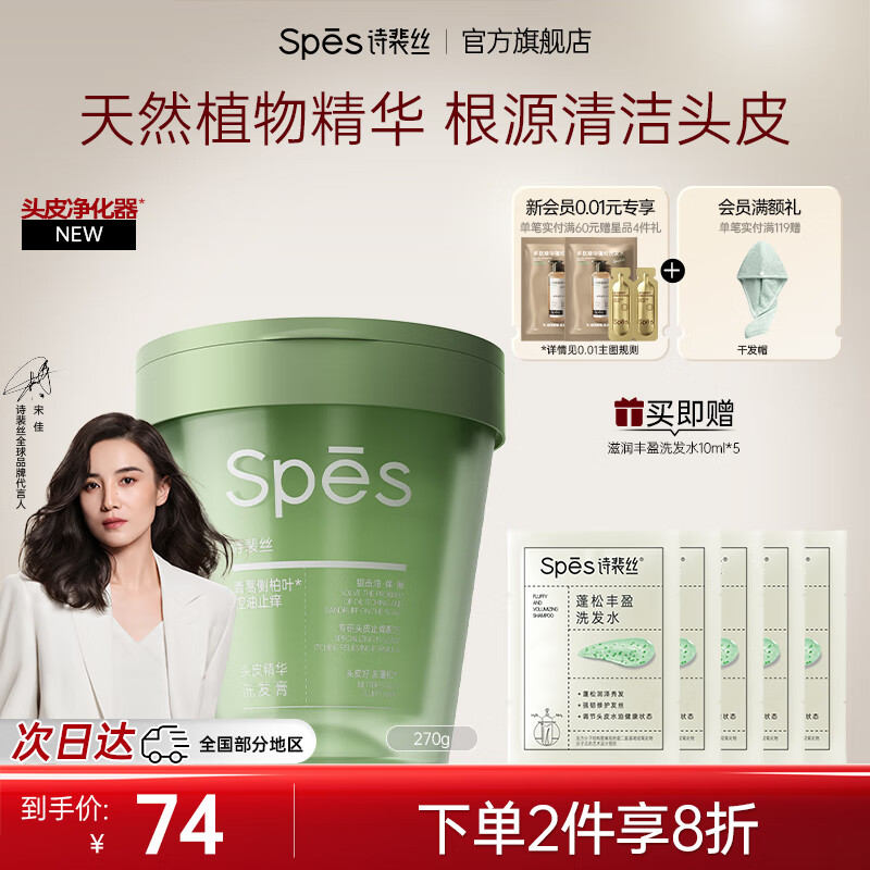 Spesʫ˿ϴͷ280gĥɰϴˮ ͷƤ෢270g 19.9Ԫ