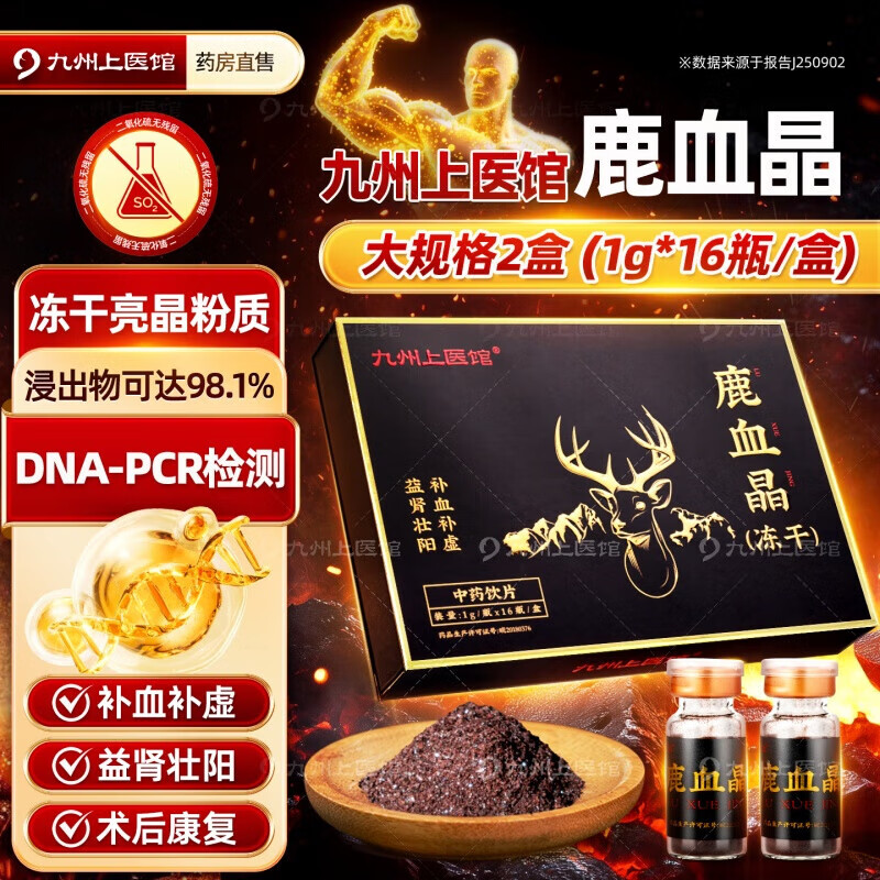 ���ڲ�����������ҽ�� ¹Ѫ��1g*16ƿ/�пڷ���ҩ��Ƭ ��Ѫ� ����׳�� ���ھ�Ѫ���� �ļ�ʧ�� ���󿵸����񳤱� ����¹Ѫ�� �������������װ��1g*16ƿ/��*2