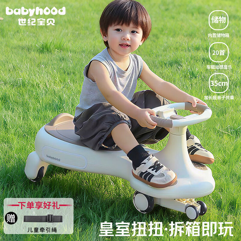 babyhood世纪宝贝皇室扭扭车 婴儿童车摇摇车防侧翻音乐款宝宝礼物 卡其色