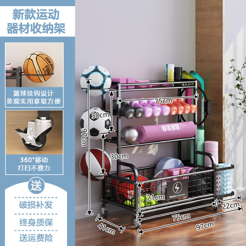 茵卡布运动器材置物架篮球瑜伽垫收纳筐健身器械体育用品工具收纳篮 新款运动器材收纳架-黑色