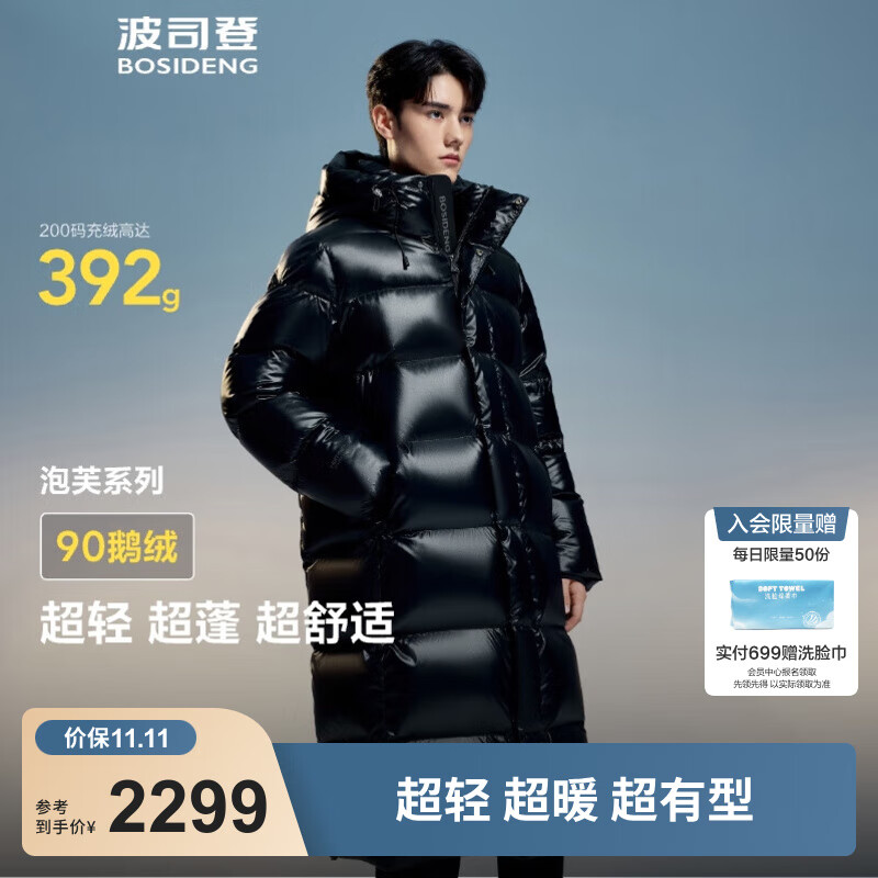 波司登鹅绒羽绒服时尚泡芙男女情侣长款连帽时尚百搭保暖外套 曜金黑-亮光8613 L 170/92A