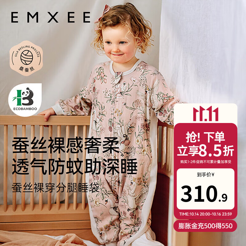 嫚熙（EMXEE）婴儿分腿睡袋儿童宝宝低敏睡袋四季通用防踢被竹棉羊毛桑蚕丝睡袋 【四季款】天鹅舞曲-四层长袖 100码【建议年龄2-3岁 身高95-105cm】